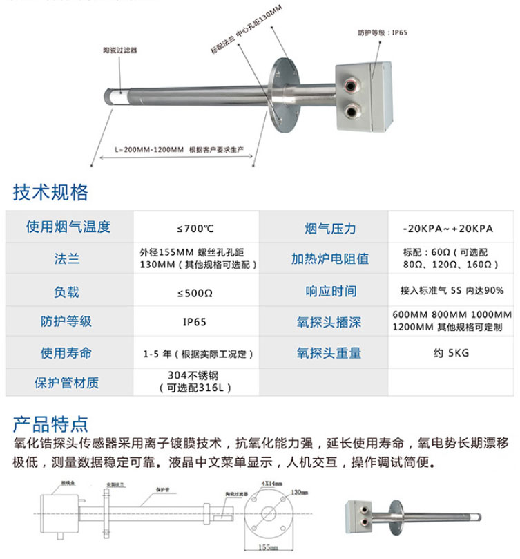 氧量分析儀規格參數以及特點